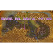 魔兽世界怀旧服Plus噬心狂怒符文获取攻略