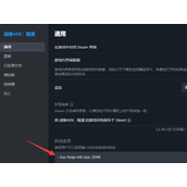 战锤40K暗潮内存溢出解决方法