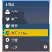 宝可梦朱紫桃歹郎剧情触发方法 剧情触发位置