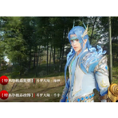 永劫无间斗罗大陆唐三是谁的皮肤 唐三皮肤角色介绍