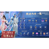 永劫无间斗罗大陆小舞皮肤怎么获得 小舞皮肤获得方法