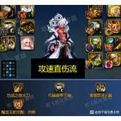 dnf神界版本攻速直伤流毕业装备词条推荐