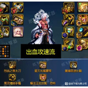 dnf神界版本攻速出血流毕业装备搭配攻略