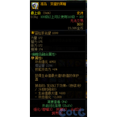 dnf孤岛深邃的黑暗属性介绍 孤岛深邃的黑暗在哪刷