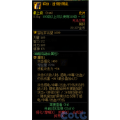 dnf释放透彻的祸乱属性介绍 释放透彻的祸乱在哪刷