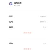 白荆回廊怎么退出登录 退出登录方法介绍