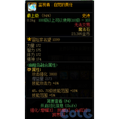 dnf监视者自觉的责任属性介绍 监视者自觉的责任在哪刷