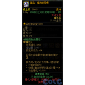 dnf孤岛掩饰的恐惧属性一览 孤岛掩饰的恐惧在哪刷