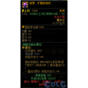 dnf怪异扩散的波纹属性一览 怪异扩散的波纹在哪刷