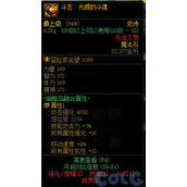 dnf斗志光辉的斗魂属性介绍 斗志光辉的斗魂在哪刷