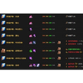 魔兽世界乌龟服附魔1-300最省钱冲级攻略