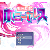 圣光闪姬四个宝箱解锁代码及物品介绍