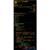 dnf斗志绝对的勇气属性介绍 斗志绝对的勇气在哪里刷