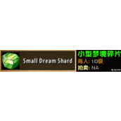 魔兽世界乌龟服明亮梦境碎片获取方法