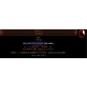 流放之路S24药侠物理百转提升生存方法详解