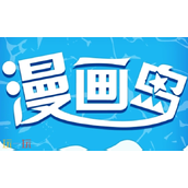 漫画岛入口在哪 漫画岛入口一键获取