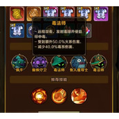 剑与黎明毒克关卡5-20通关攻略