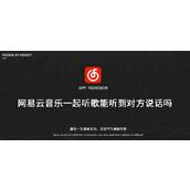 网易云一起听歌怎么开语音-网易云音乐一起听歌能语音聊天吗