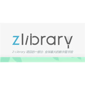 zliabary图书馆官方入口-zliabary镜像网站快捷登录