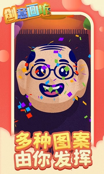 创意画坊手游下载 创意画坊游戏下载