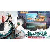 三国大冒险青龙有什么玩法技巧
