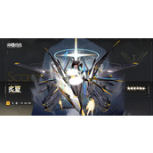 交错战线炙夏强度如何