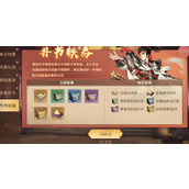 百战群英丹书铁券怎么获取