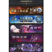 风之痕迹虚空武器如何制造