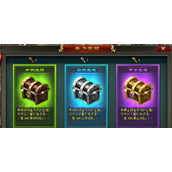 三国乱世霸王宝箱怎么用