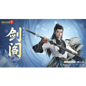 剑侠情缘零剑阁强度怎么样