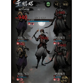 神探诡事录千机塔545层无七星打法