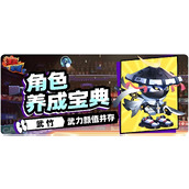 灌篮军团武竹有什么玩法技巧