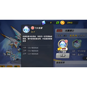 灌篮军团光翼骑士有哪些玩法技巧