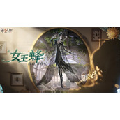 第五人格女王蜂强度怎么样