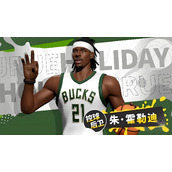 全明星街球派对朱霍勒迪有什么玩法技巧