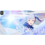 黑色四叶草魔法帝之道诺艾儿如何培养