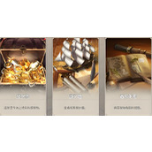 大航海时代起源图鉴有什么收集途径