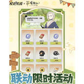 杖剑传说罗小黑联动有什么内容