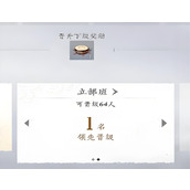 燕云十六声梨园如何晋升