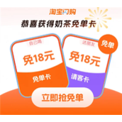 淘宝闪购入口在哪-淘宝闪购红包天天有吗