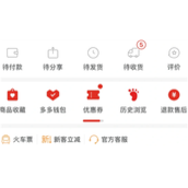 拼多多购物车入口在哪-拼多多如何加入购物车合并付款