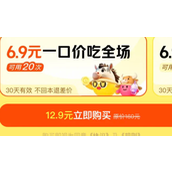 拼好饭省钱饭卡开通入口在哪-拼好饭省钱饭卡为啥没有