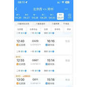 12306候补订单成功率有多高-12306候补55％几率靠谱吗