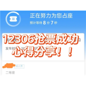 12306每日几点放票-12306放票时刻规律