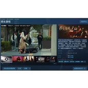 捞女游戏哪家公司开发的-捞女游戏演员表男女主是谁