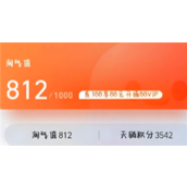 淘宝淘气值如何快速提升-淘宝淘气值查询入口在哪