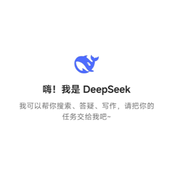 deepseek网页版免费入口在哪进-deepseek网页版和app版差异详解
