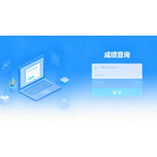 计算机二级考试官网入口-报名通道一键直达