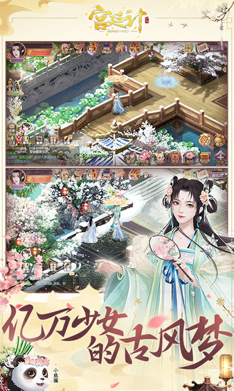 宫廷计百度版 宫廷计百度版本下载