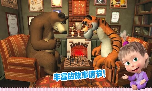 玛莎与熊睡前故事手游 玛莎与熊睡前故事游戏